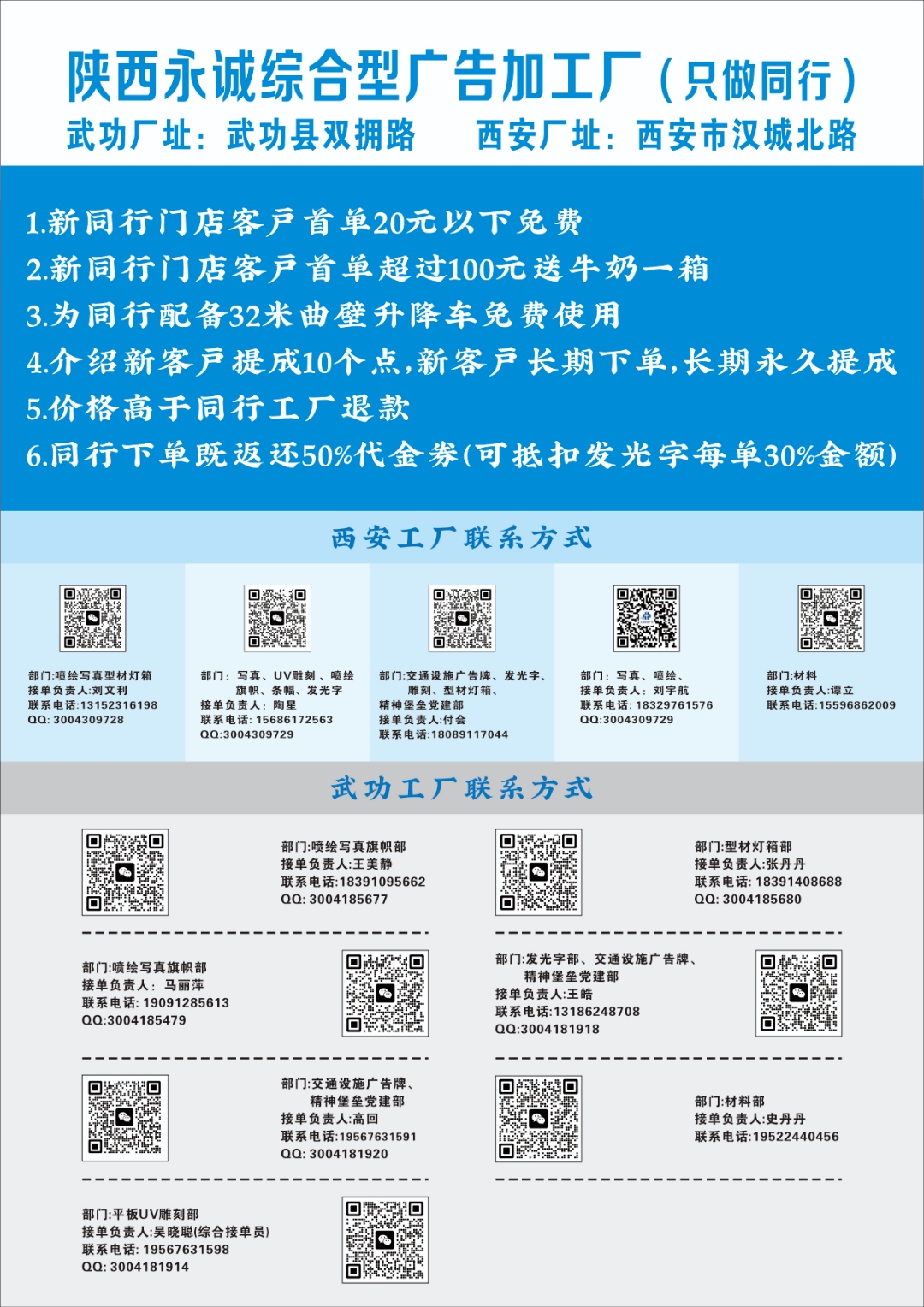 永诚综合型广告工厂——一站式广告制作服务的行业标杆