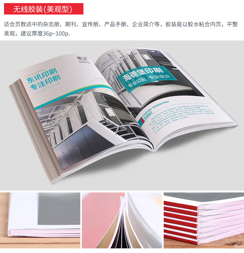 掌握设计亮点，畅享免费定制 画册印刷及宣传单服务全新升级